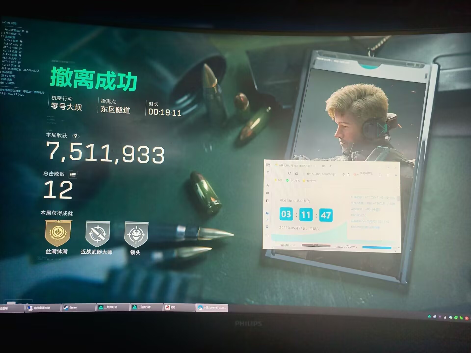 三角洲GM透视物资辅助发卡  第1张