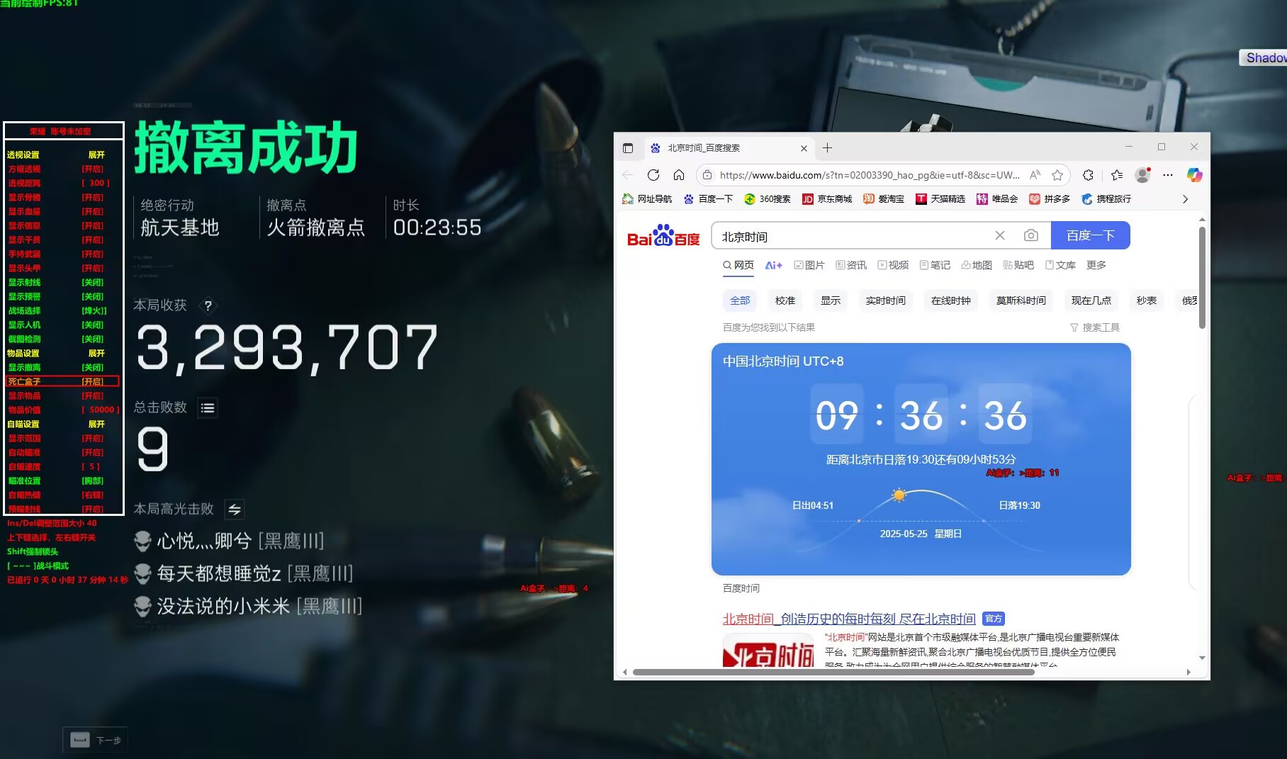 三角洲外挂-荣耀透视自瞄物资辅助多功能 第1张 三角洲外挂-荣耀透视自瞄物资辅助多功能 第1张